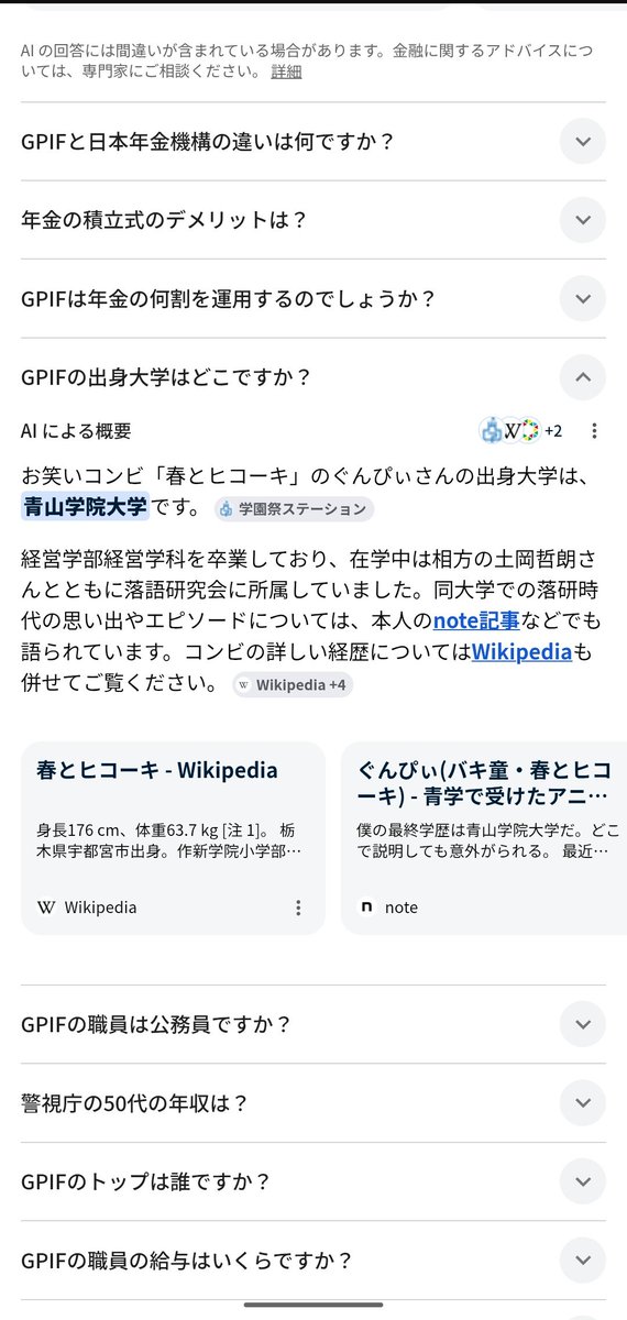 rgxa2_gt's tweet photo. GPIF(年金積立金管理運用独立行政法人)のこと調べてたらいつの間にかぐんぴぃさんになってた...

@Mugen3solider https://t.co/zxlv5T43ES