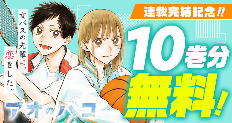 アオのハコ【公式】@TVアニメSeason2【10月4日より放送開始
