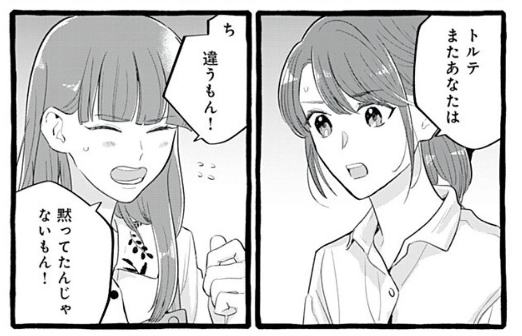 einenkoyouha's tweet photo. 【🚂更新情報🧺】
pixivコミックにて
第35話③が更新されております！

ルシルちゃん、どうしようっっ🥹

ぜひご覧ください！ https://t.co/cwTQ8yPVEy