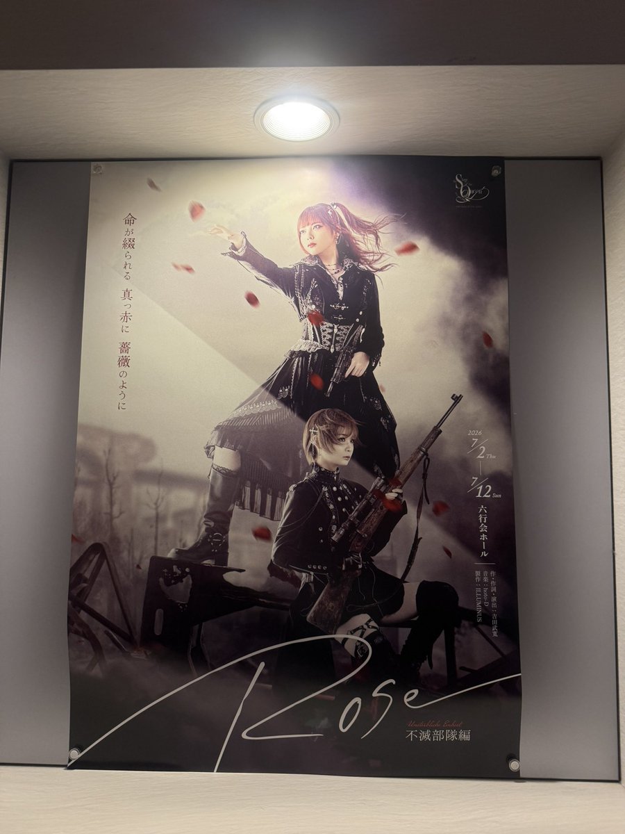 mk___1019's tweet photo. 舞台 #女王ステ #不滅部隊編 ARK team 🥀
観劇させていただきました✨️

『女王ステ』シリーズの新シリーズということでしたが、
開幕から『女王ステ』独特のダークの世界観と
それを魅せる役者の皆様の演技・音楽・演出が
凄まじくとっても楽しませていただきました🤩 https://t.co/dJpmCYq3Ka