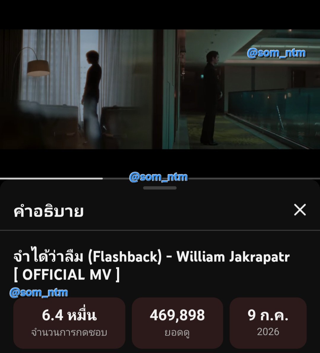 som_ntm's tweet photo. @Beejiew_we ล้านวิวต้องมาแล้ววว

WILLIAM FLASHBACK SOLO
#FlashbackWilliamjkpMV 
#williamjkp https://t.co/kYogSbedtx