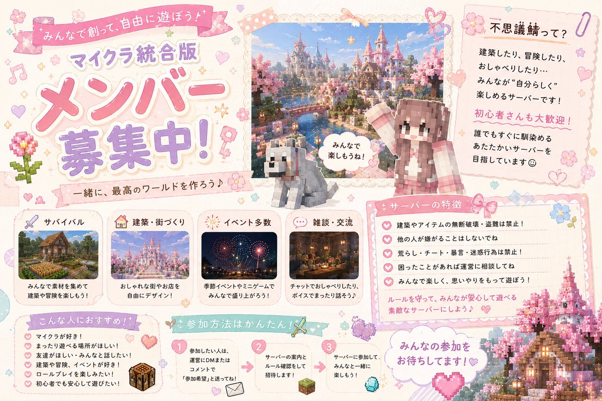 w9ud2q's tweet photo. 🌸マイクラ鯖募集🌸
新しくスタートしたRealmsサーバーです！

スタートばかりの出来たて鯖です！
建築得意な参加者さん大歓迎🫧
楽しく雑談しながら遊びましょう！

気になる方はリプorDMまでお願いします！
 #マインクラフト統合版
 #マイクラ募集 https://t.co/bQlDyhikqK