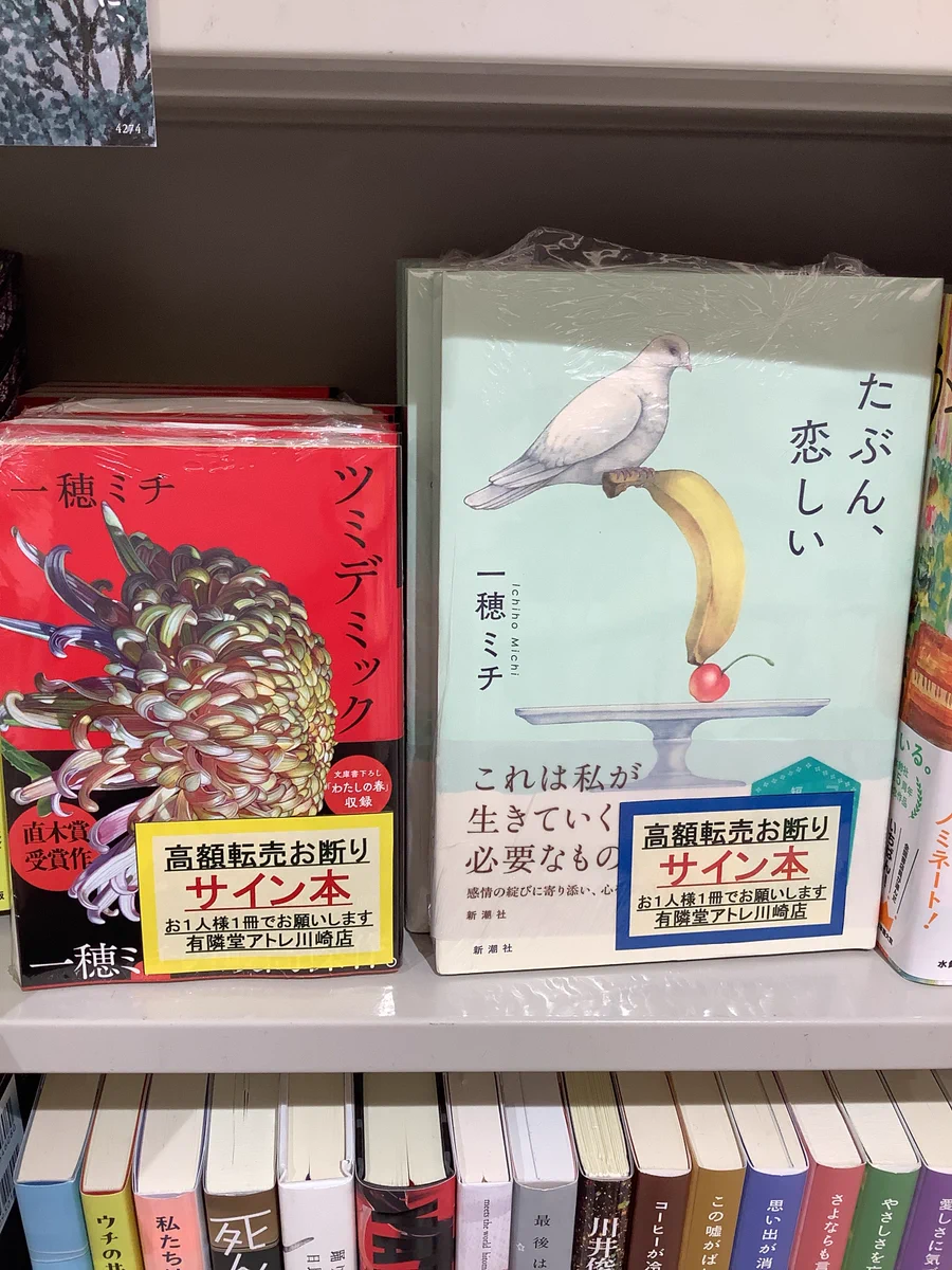 有隣堂アトレ川崎店 on X: 