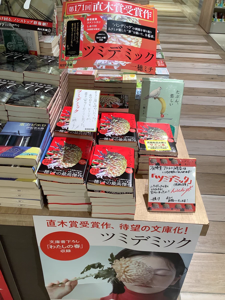 有隣堂アトレ川崎店 on X: 