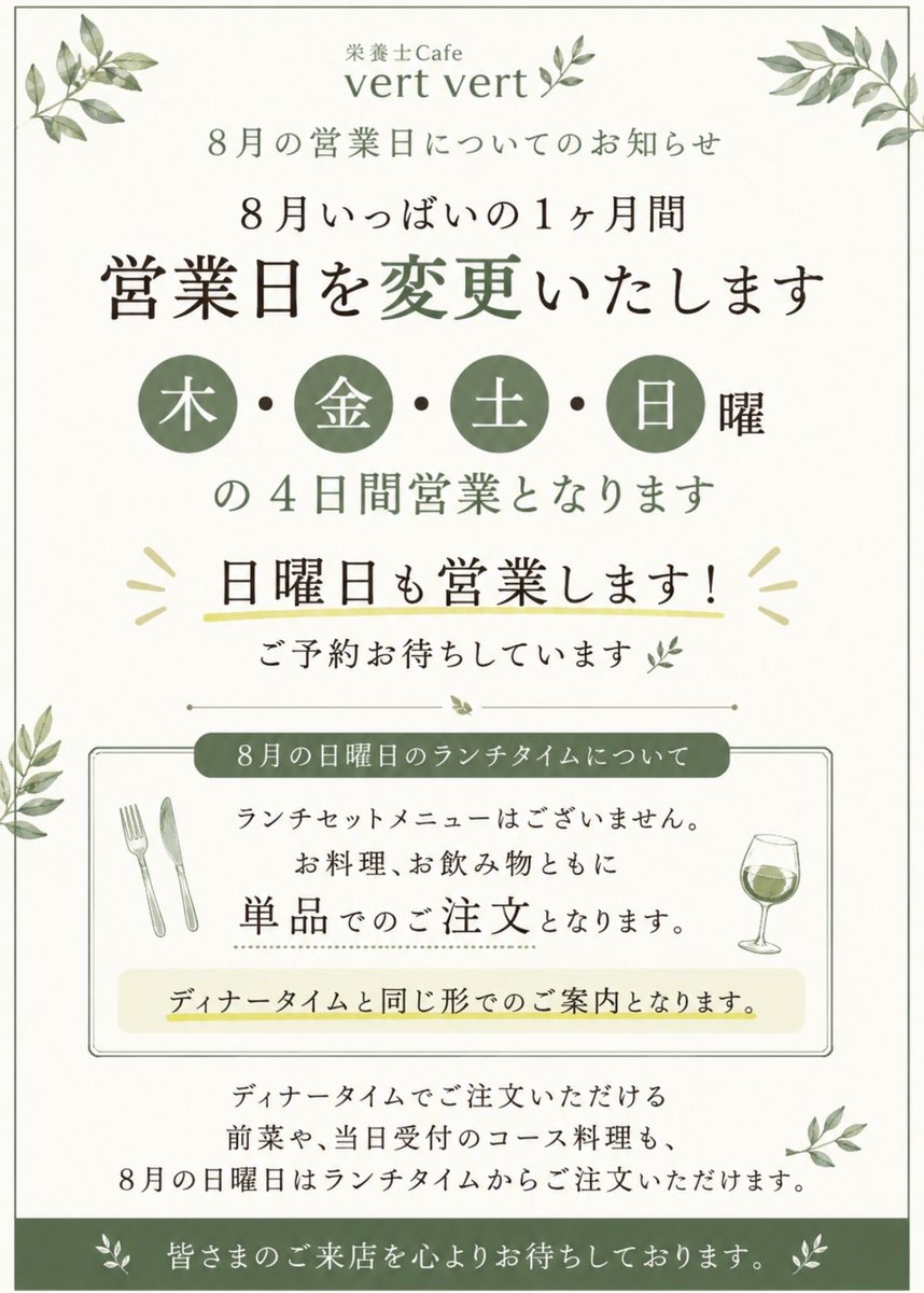CafeVertVert's tweet photo. ディナーメニューです。 https://t.co/wSsYb089wJ