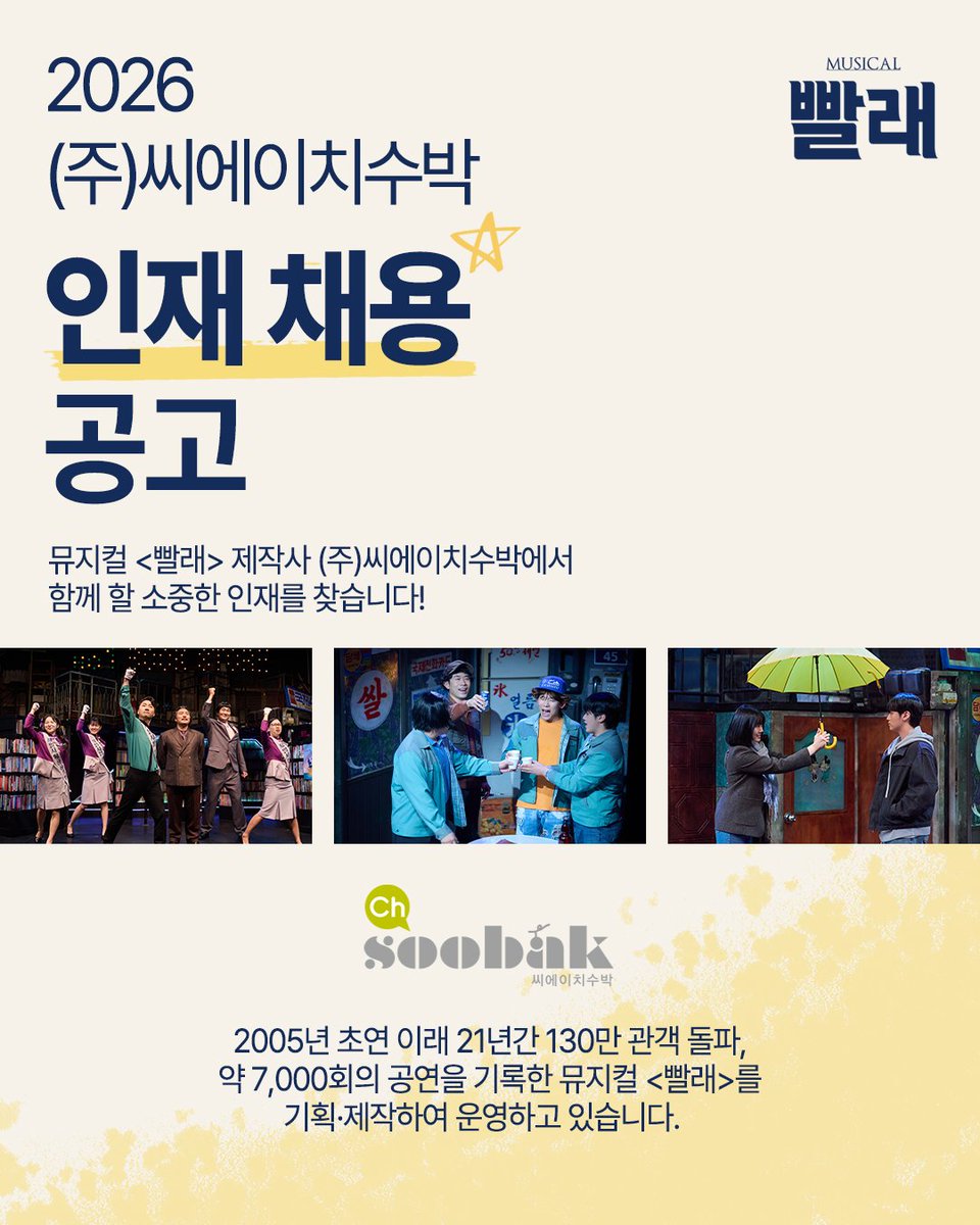 bballae_musical tweet picture