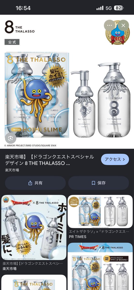 TSHNRHST's tweet photo. お店でこれ見かけたら買ってください😭 https://t.co/PIBmZWivHp