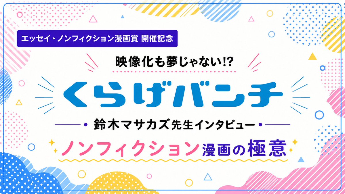 マンナビ公式 / モチコミonline公式 tweet media