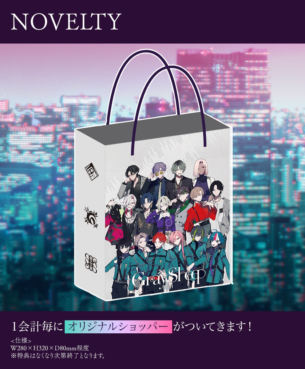 Gray Sheep Official (@GraySheep_info) / Posts / X
