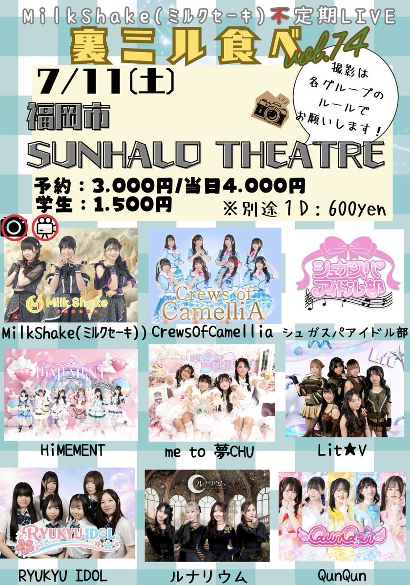 yuki_LitV1002's tweet photo. 🤍今週末のライブ⟡.*

7/11(土)
【裏ミル食べ vol.74】
📍SUNHALO THEATRE
🎫 https://t.co/72OBV2WkXD

7/12(日)
1️⃣【Project-L主催LIVE】
📍SUNHALO THEATRE
🎫 https://t.co/wPeVYSZjya

2⃣【電脳にゃんぱしー新体制お披露目LIVE「-Reboot-」】
📍 SUNHALO THEATRE
🎫 https://t.co/lY0xBvyZnF https://t.co/CGzzAOkCE6