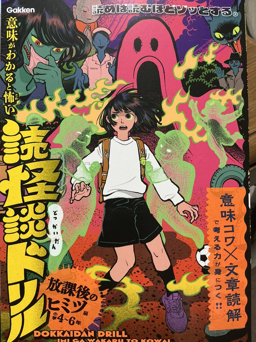 poo1007's tweet photo. 机の上に妻が表紙を描いた本が乗ってたけどすげーカッコいいな。
こんなん本屋で見かけたら絶対買うぜ。
あいつ天才かよ。 https://t.co/R3kEGnxxMP