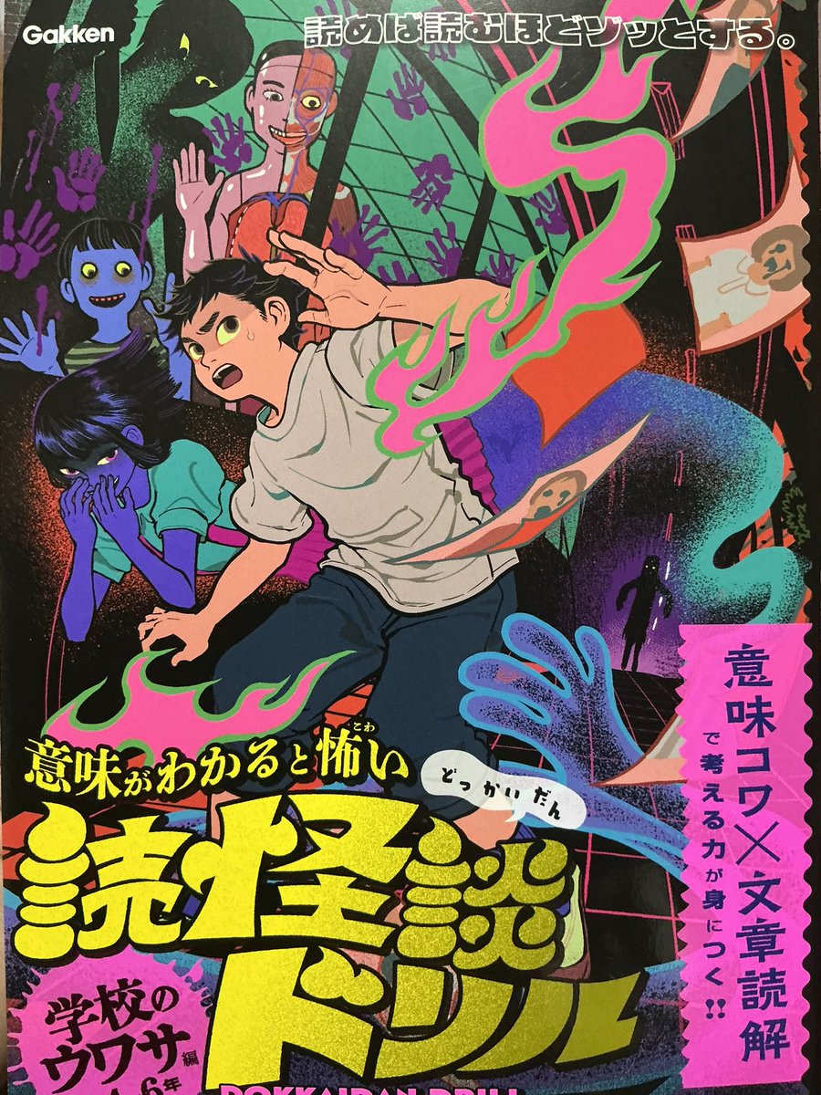 poo1007's tweet photo. 机の上に妻が表紙を描いた本が乗ってたけどすげーカッコいいな。
こんなん本屋で見かけたら絶対買うぜ。
あいつ天才かよ。 https://t.co/R3kEGnxxMP