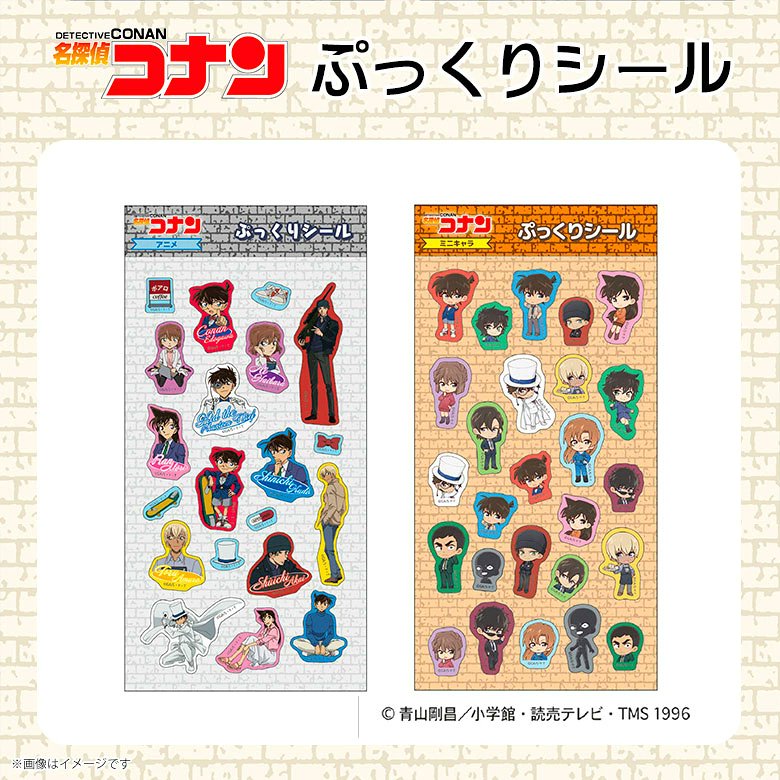 mobileland's tweet photo. ＼👓今なら送料無料👟／

「#名探偵コナン」シリーズの「#ぷっくりシール」が好評発売中です❣👟
ミニキャラverのものも可愛い👓
#シール交換　
https://t.co/dLdB9c2nJP https://t.co/GJsKfgb52F