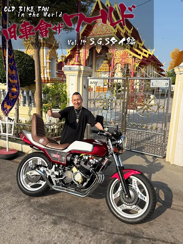 チャンプロード×単車の虎 公式アカウント (@tantora_champ) / Posts / X