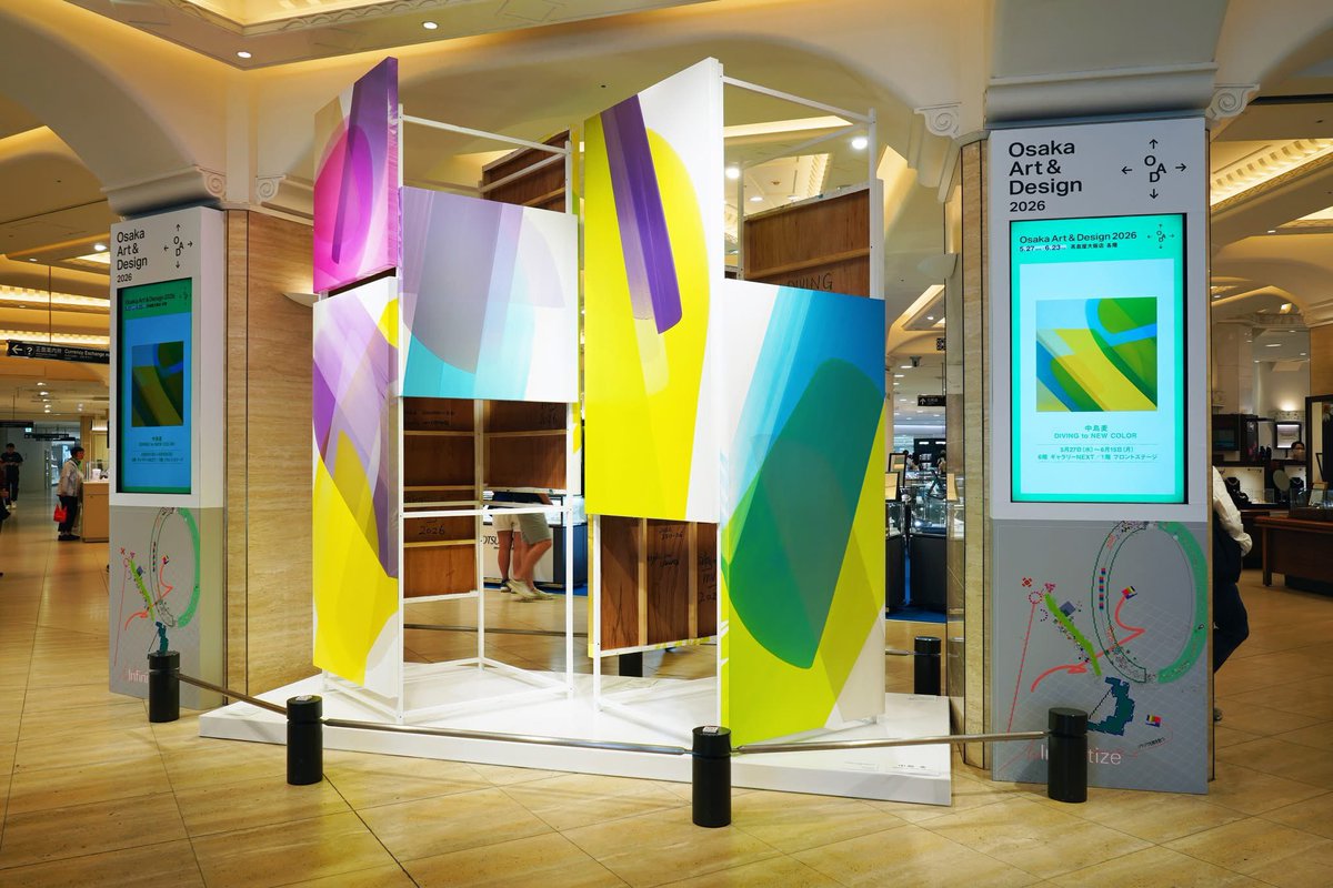Archive-Solo Exhibition/大阪] 中島麦展『DIVING to NEW COLOR』①1階