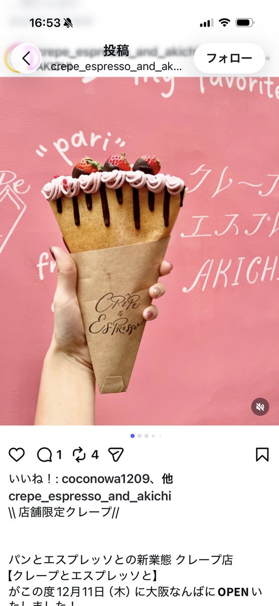 RaspBerry77's tweet photo. このクレープ投稿してる人が
多くて食べたいんだけど
大阪の店舗限定ぽい悲しい🥲

店舗さんのインスタから画像
おかりしました https://t.co/VP3oxgt0tE