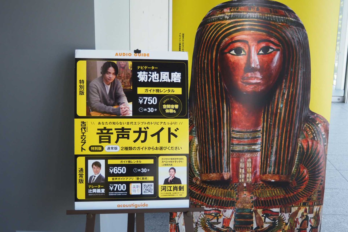 長野会場】 ＼好評開催中！／ 企画展「ブルックリン博物館所蔵 特別展