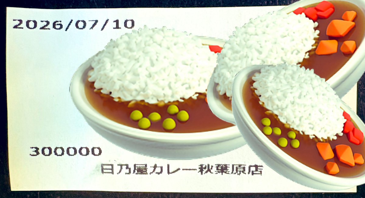 HinoyaAkihabara's tweet photo. 本日、当店「二代目」券売機のカウンター数が
「300,000」に到達いたしました‼️＼^o^／

皆さま、いつもありがとうございます‼️＼^o^／

今後とも日乃屋カレー秋葉原を宜しくお願い致します。m(_ _)m https://t.co/D89gQKkZUF