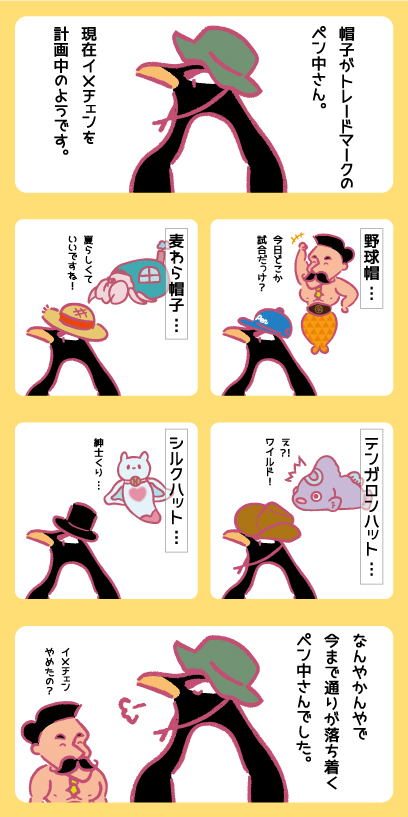 koohacreate's tweet photo. おはこうは！（夕）
本日はペン中さんのエピソードを4コマ風にご紹介します🐧
#高波クリエイト
#企業公式
#企業公式夏のフォロー祭り
#企業公式つぶやき部
#企業公式相互フォロー
#企業公式がお疲れ様を言い合う
#４コマ漫画
#漫画が読めるハッシュタグ
#イメチェン
#帽子
#なみ〜ず
#なみ〜ず４コマ https://t.co/mEVwdij2FI