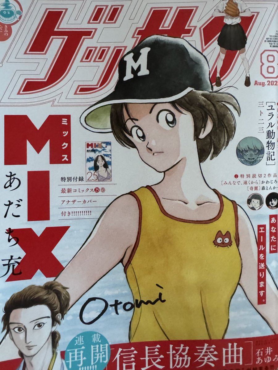 tonkatsu_mori's tweet photo. 本日発売のゲッサン8月号に新作読切『奇麗』が掲載されています。
呪われし日本人形からお婆ちゃんを守るため立ち上がる勇気ある少年の熱き魂のお話かもしれないです。
ぜひ読んでみてください。 https://t.co/qPa2XkO0gF