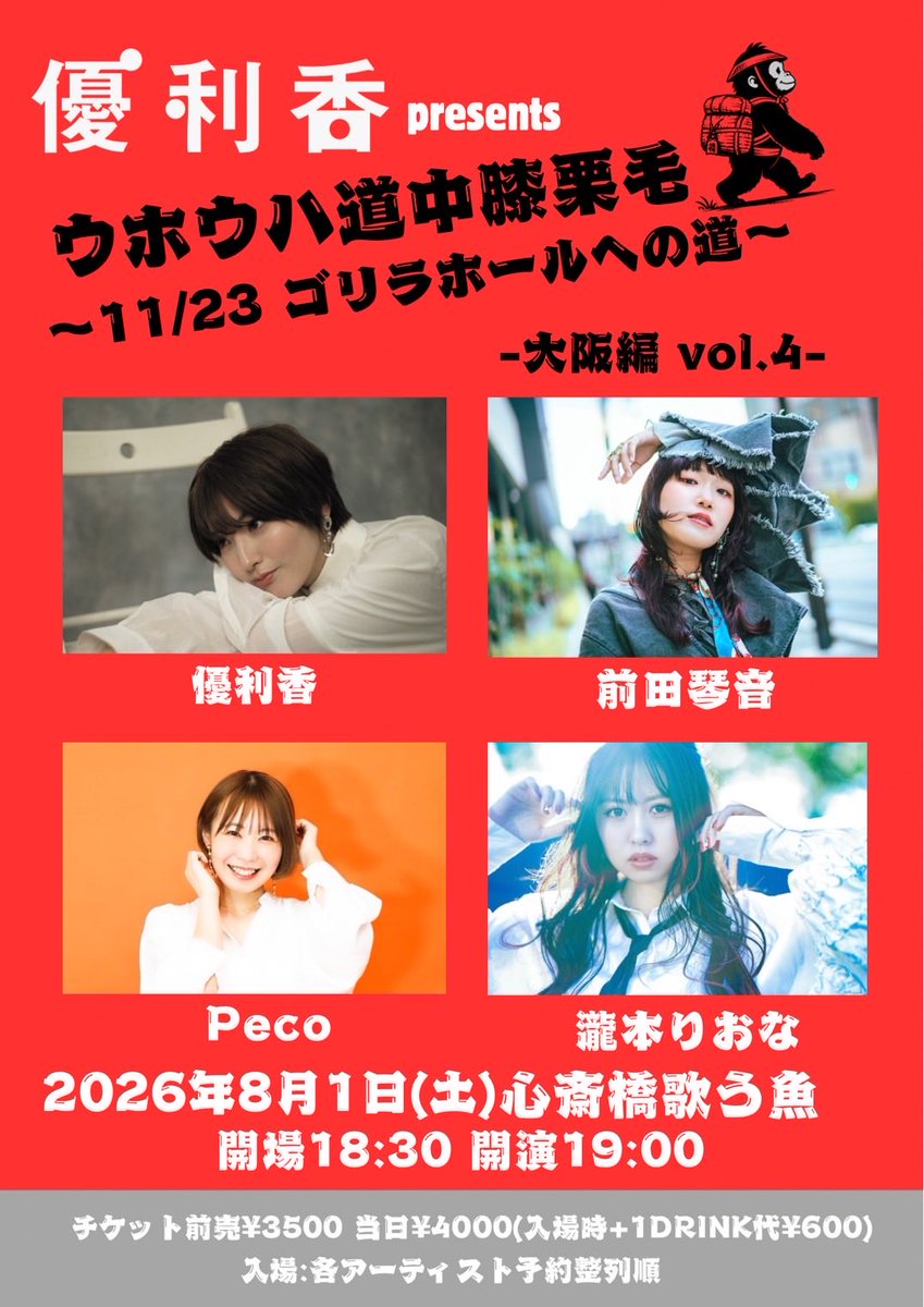 ktnsmire's tweet photo. ただいまツアー中のため、大阪でなかなかライブがないんやけど、数少ない地元のライブは出来るだけみんなに会いたいし会いにきて欲しいです🙂‍↕️

7/19(日)真心場
https://t.co/fJx9XOpFAq

8/1(土)歌う魚
https://t.co/VblCUxxJcE

8/2(日)歌う魚☆前田琴音企画
明日18:00 解禁！

8/3(月)京橋AZYTATE
https://t.co/bGY0WnUwKe

8月は1ヶ月間みんなに会えないので、ほんまに会いたい！
ご予約まっさらで大阪のみんなから忘れられてる可能性高いです。
みんなに会いたいよ〜、ご予約待ってます！