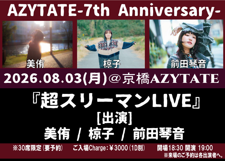 ktnsmire's tweet photo. ただいまツアー中のため、大阪でなかなかライブがないんやけど、数少ない地元のライブは出来るだけみんなに会いたいし会いにきて欲しいです🙂‍↕️

7/19(日)真心場
https://t.co/fJx9XOpFAq

8/1(土)歌う魚
https://t.co/VblCUxxJcE

8/2(日)歌う魚☆前田琴音企画
明日18:00 解禁！

8/3(月)京橋AZYTATE
https://t.co/bGY0WnUwKe

8月は1ヶ月間みんなに会えないので、ほんまに会いたい！
ご予約まっさらで大阪のみんなから忘れられてる可能性高いです。
みんなに会いたいよ〜、ご予約待ってます！