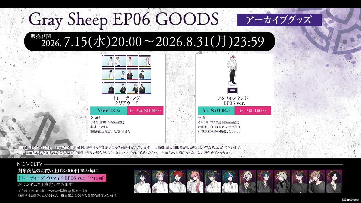 Gray Sheep Official tweet media