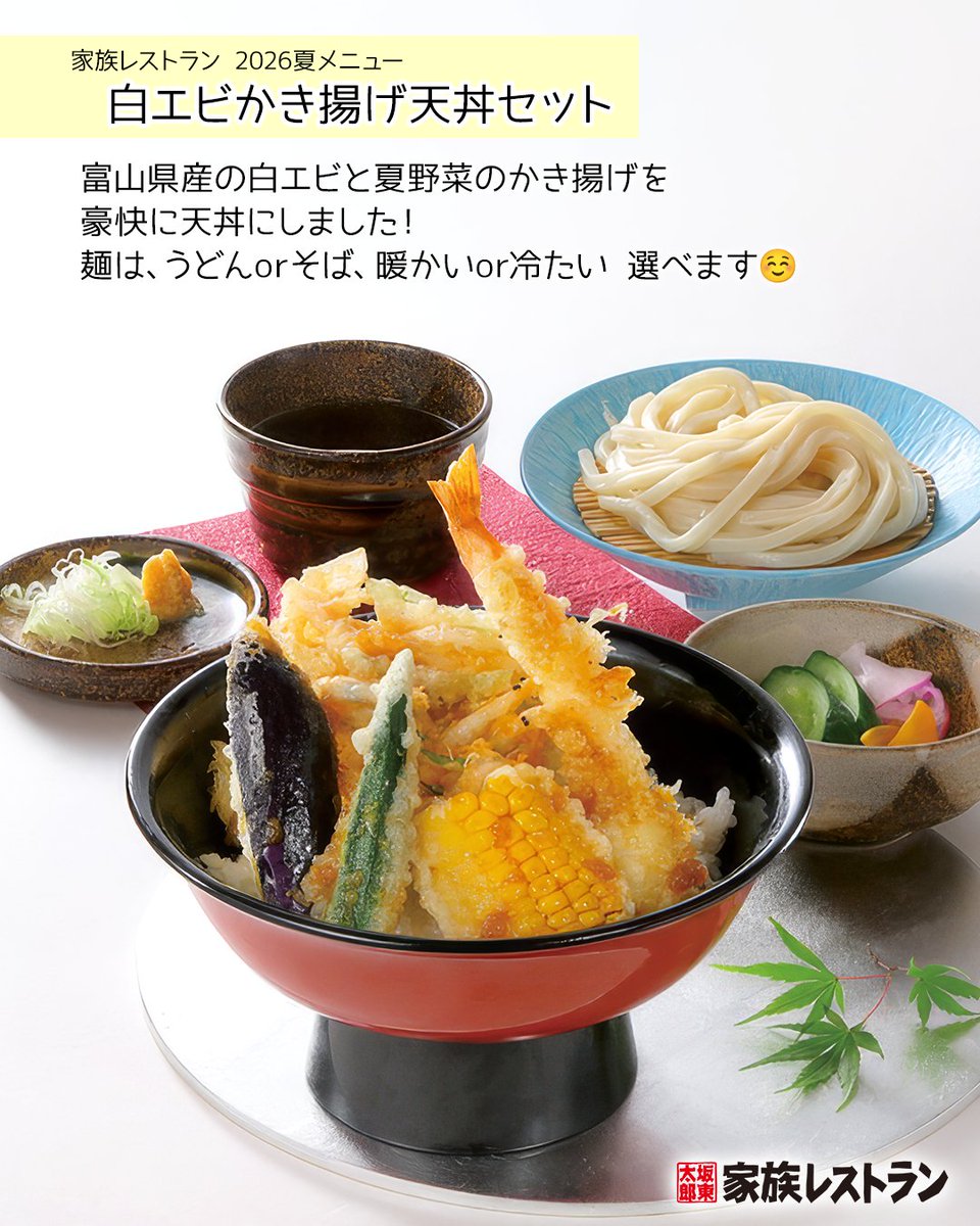 ばんどう太郎グループ公式 (@bandotaro_1) / Posts / X
