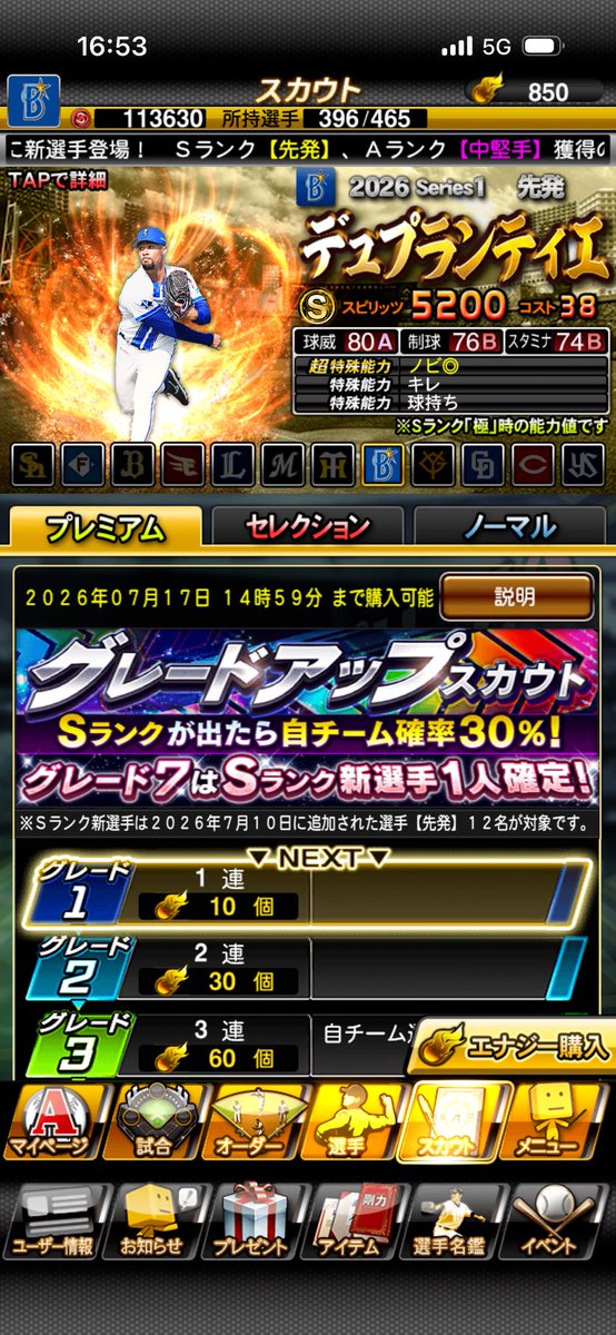 andryu1555's tweet photo. デュープさんウェーバー公示出した日に登場！ https://t.co/bd4HIqVUgI