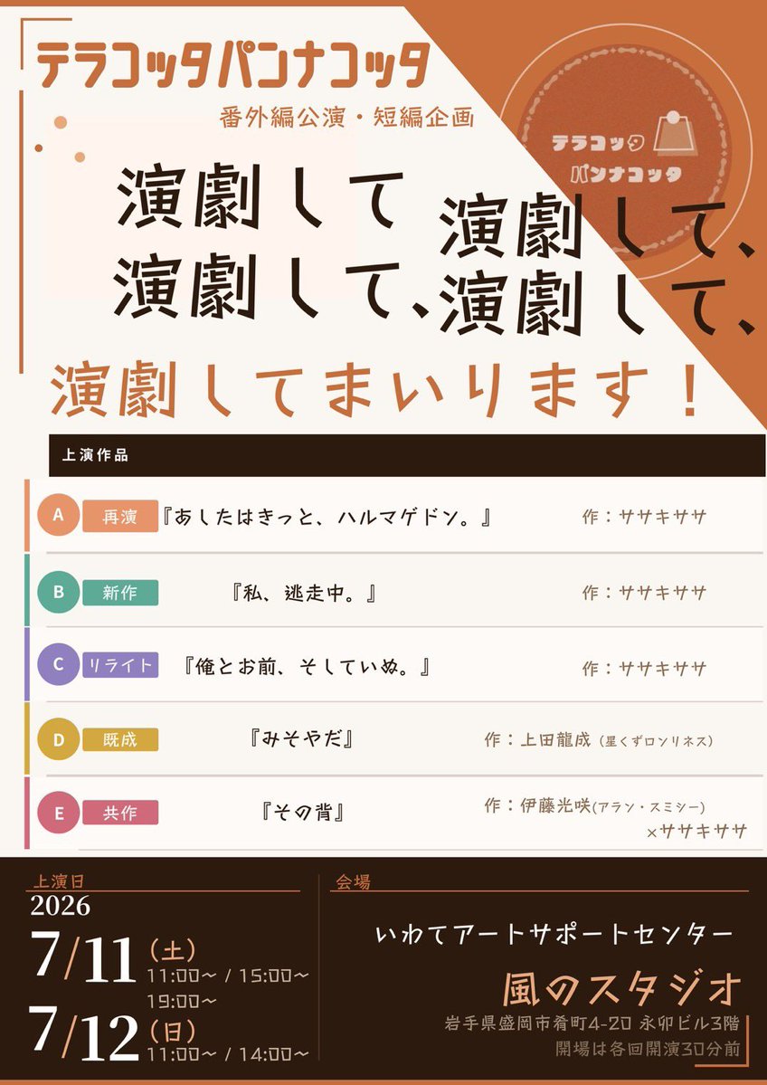 Terapancotta's tweet photo. 【タテカン職人！】
宣伝美術も担当してくれる@alan_smisi  の深堀くんが立て看板を作ってくれています！

アーティスティックな立て看板は劇場でしか見れませんよ！
ご予約お待ちしてます！
【通常】
https://t.co/8oCBva6ZeE
【フリーパス】
https://t.co/e9wLoQvUnF https://t.co/j2HNb9GUV4