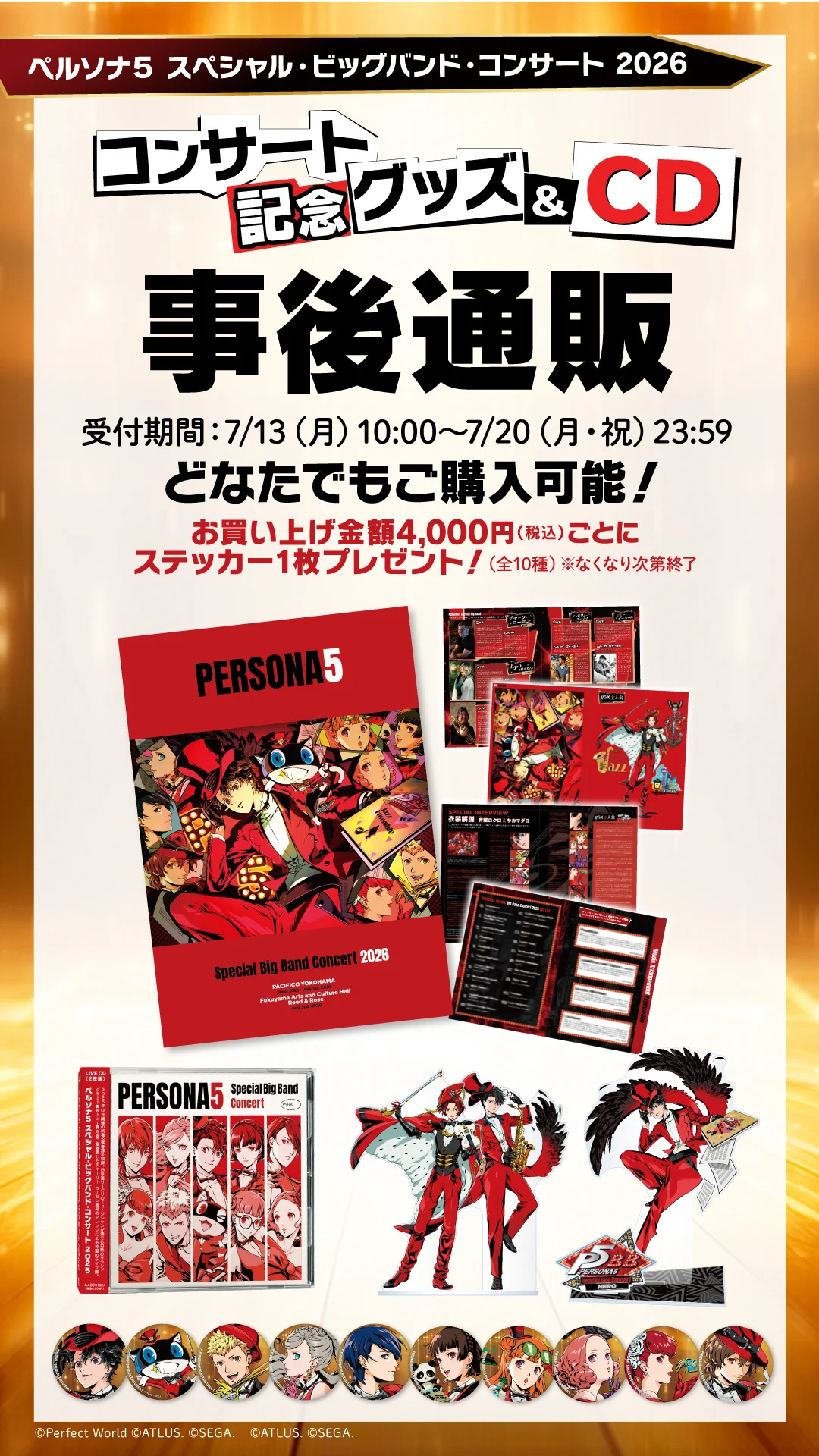 ペルソナ5 ビッグバンドコンサート CD ライブ限定スリーブ付き ATLUS GAME MUSIC on X: 