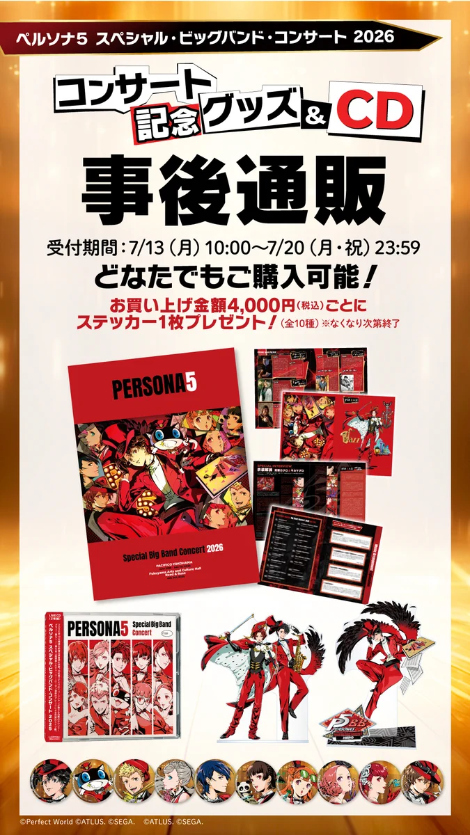 ATLUS GAME MUSIC on X: 