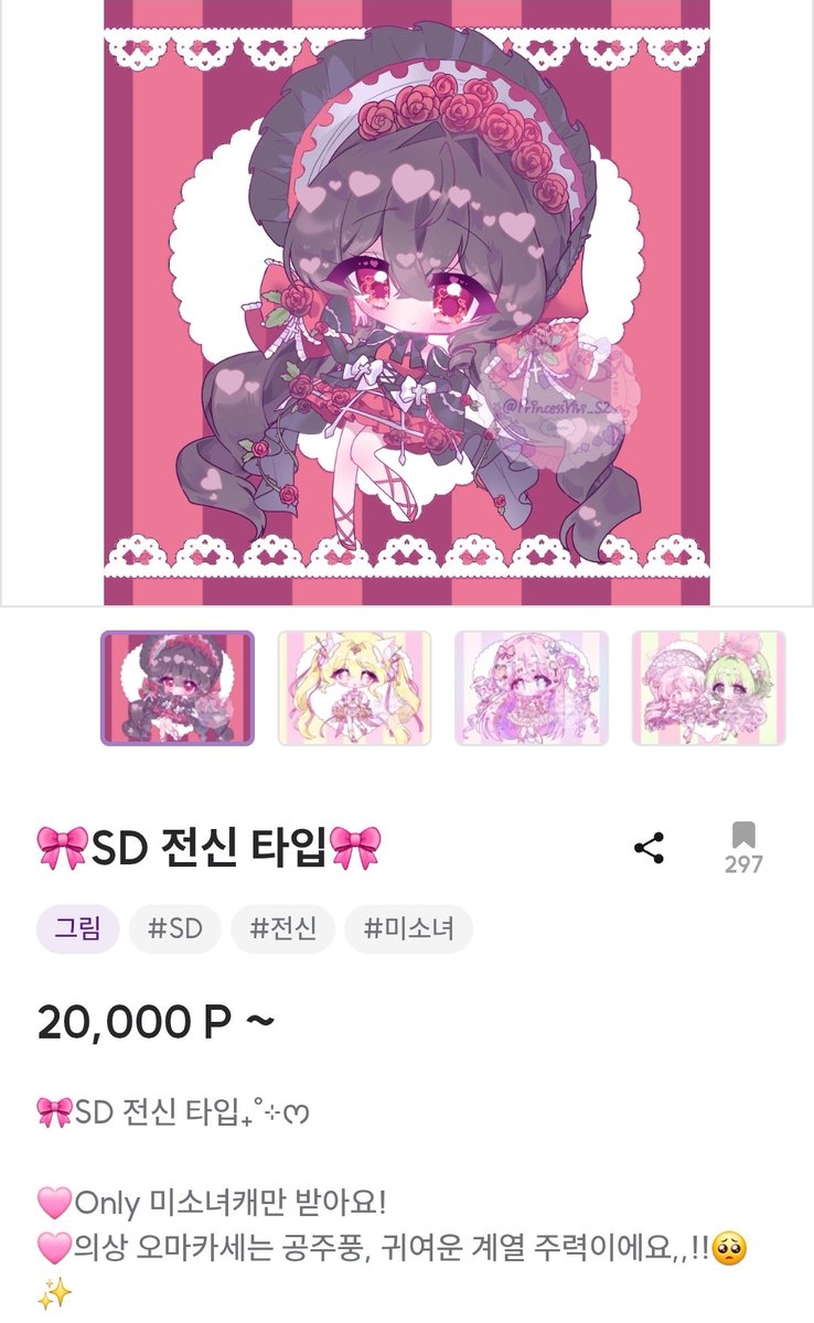 PrincessVivi_s2's tweet photo. #RT #커미션 #커미션홍보

၄❤︎၃ :: 코미션 재개장햇슨니다!!! 미소녀 공주님들 작업해요໒꒰🎀˵ᴗ͈  ᴗ͈ ꒱১🩷
꒰ঌ 목표 금액 달성 시 RT 추첨 한 분 핑크 프린세스 타입 작업해드려요⸝⸝❕❕
🎀꒰ https://t.co/N9OgPZ8KiC ꒱🎀
(현재 크레페로만 받습니다! 옾챗 ×) https://t.co/xPwJ38ajkG