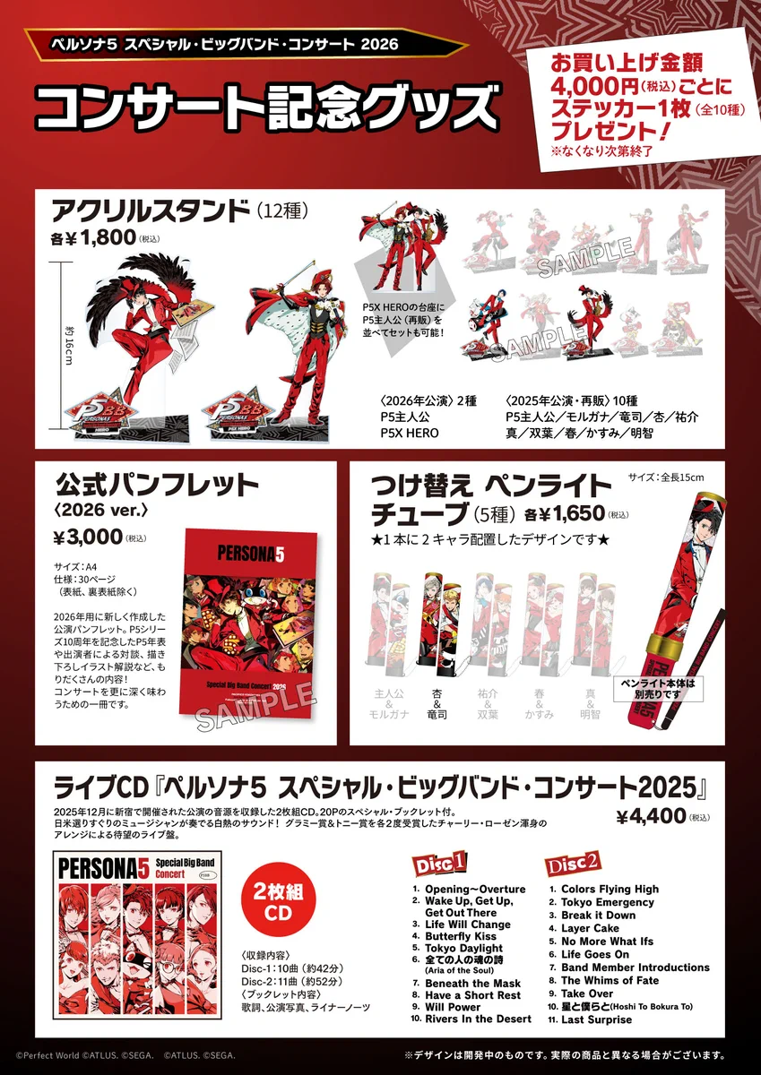 ATLUS GAME MUSIC on X: 