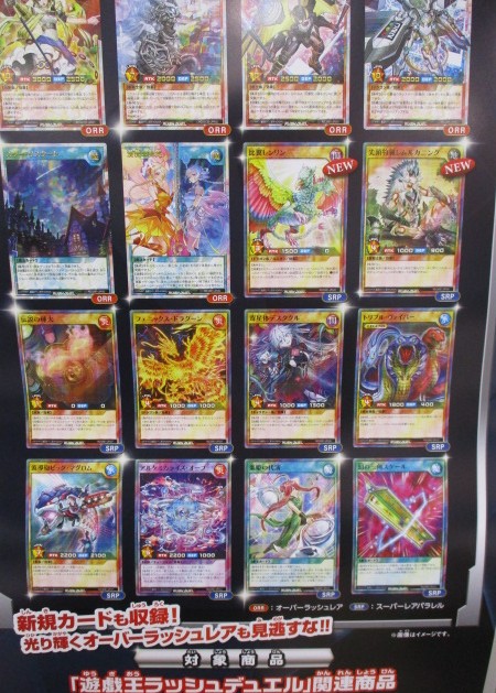 遊戯王ラッシュデュエル 遊戯王ラッシュデュエル関連商品2000円毎