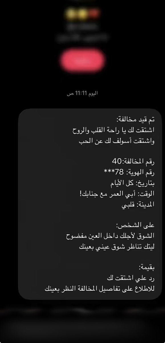 soohy18's tweet photo. تم قيد مخالفة:
اشتقت لك يا راحة القلب والروح 
واشتقت أسولف لك عن الحب 🤎🥺. https://t.co/285d044SOt