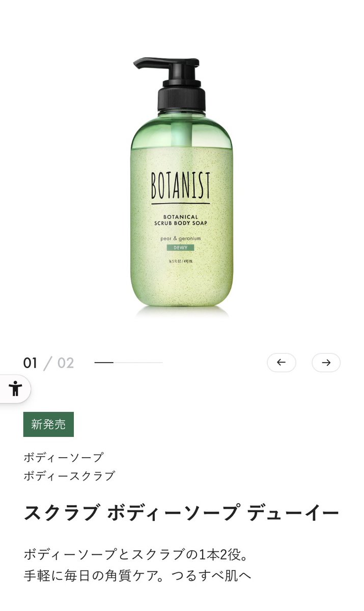 hybridpotato's tweet photo. 「角栓は顔だけじゃなくて実は全身できるから」

↑まじでこれ。
スクラブ入りボディソープで毎日角栓リセットしてたらビショビショに汗かいても臭わなくなったし各所の黒ずみ消えた https://t.co/W5HEhjc7he