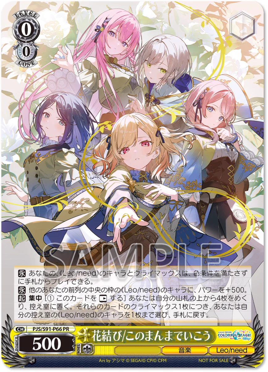 Reposts by ヴァイスシュヴァルツ公式 (@wstcg) / X