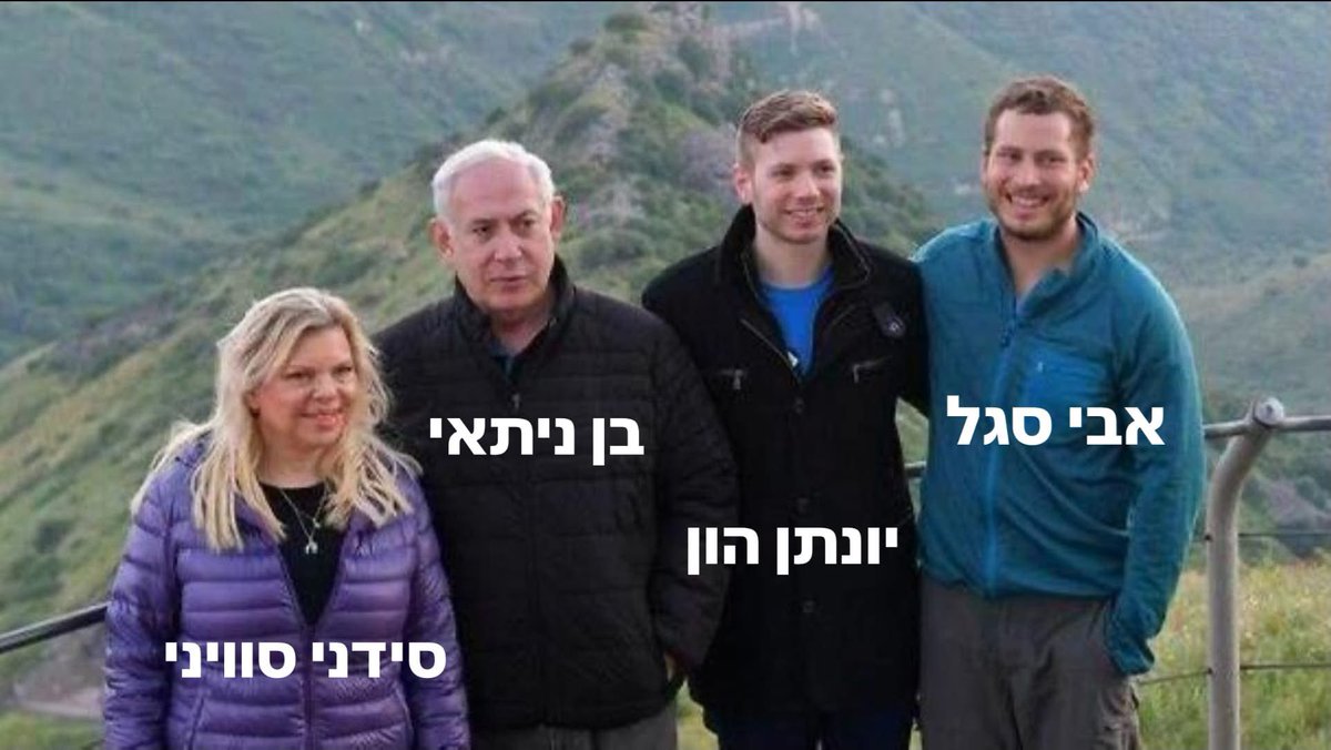 ORI_GROSS's tweet photo. לכל איש יש שם https://t.co/0N6xe0SKqC
