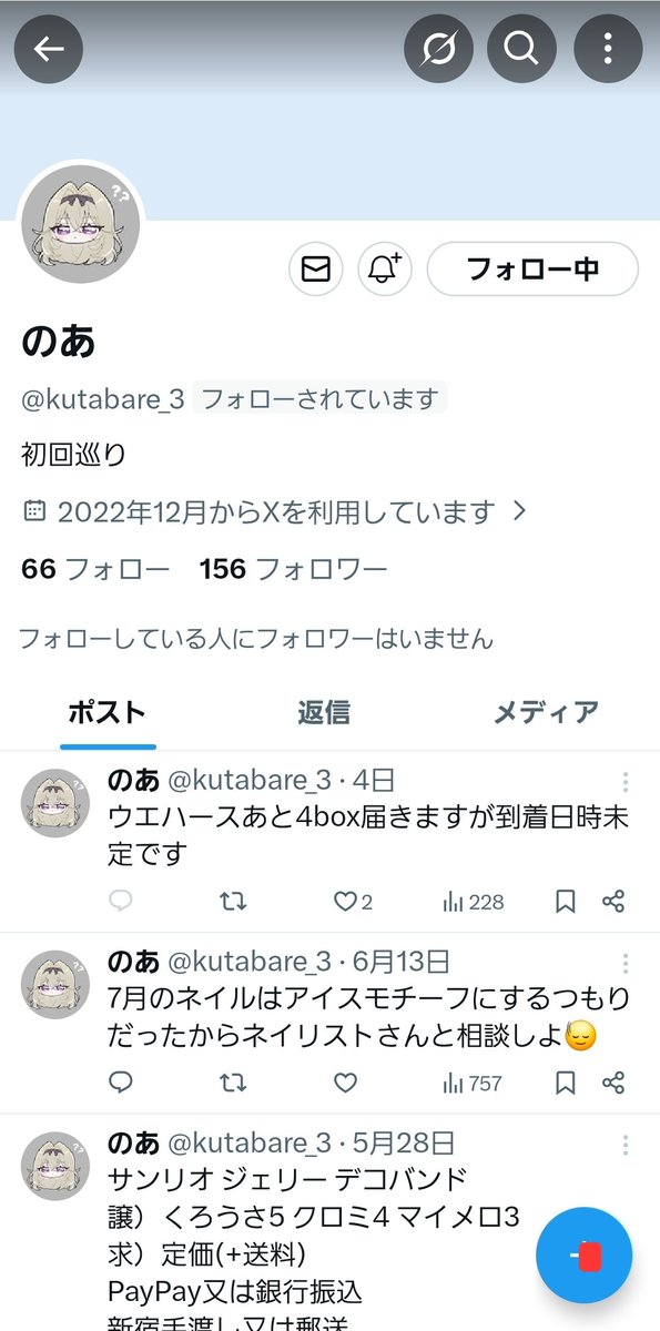 brain0141's tweet photo. @mirann0025 初めまして。突然のリプライ失礼します。こちらの方から取引の返信が来ず、困っておりましてご連絡いたしました。お手数おかけして申し訳ないのですがご連絡付くか確認いただくことは可能でしょうか？よろしくお願いします。 https://t.co/f52c2saTsp
