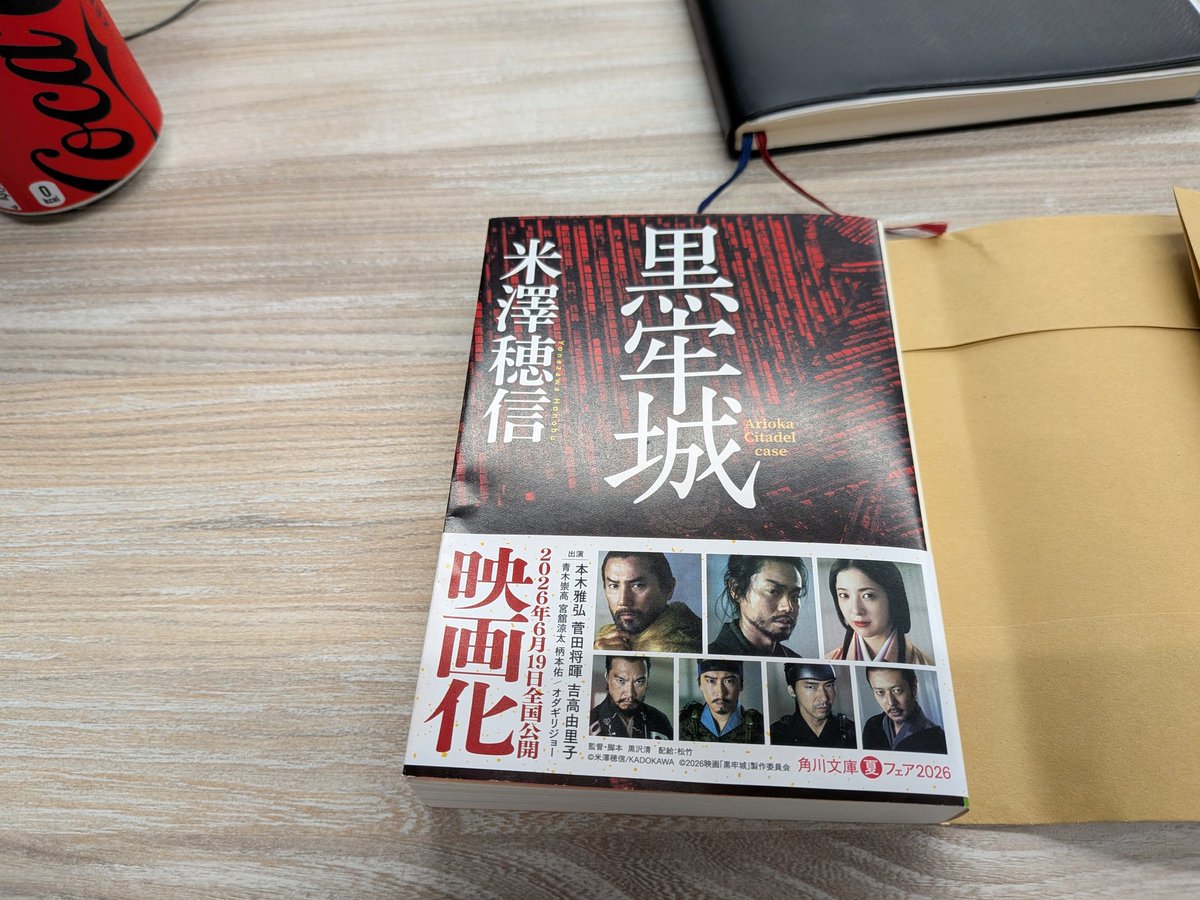 pochiteacher's tweet photo. たまには小説でも読んでみようかな。 https://t.co/97yy3qMbqA