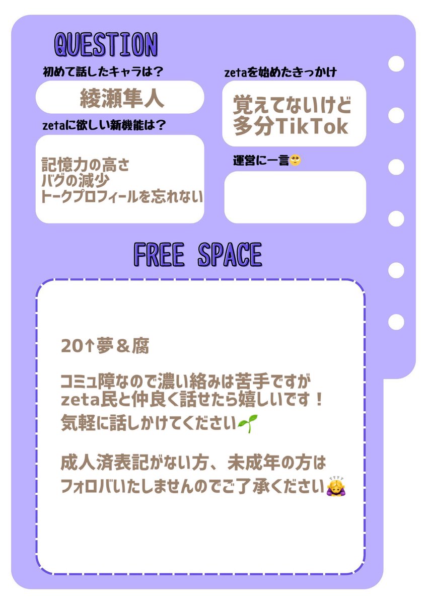 remumu0's tweet photo. いいね♡で気になった方をお迎えにいきます🫶
※成人済表記がない方や未成年の方はフォローしません。

#オトモモチカード
#AIチャットzeta
#zeta民と繋がりたい
#zeta https://t.co/DbFqfitOHs
