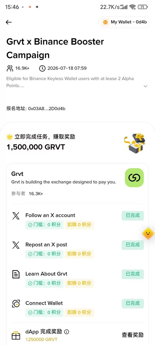 langmanyuni's tweet photo. Grvt Booster 第一期任务

参与需扣 2 积分 活动名额：最多5万名参与者，先到先得。

每人可获得25 枚Grvt代币，按盘前价格估算，单号约 7.5U。

 任务1：关注官方推特

 任务2：转发指定推文
  
 任务3：答案：cbbbb

 任务4：打开网站后，连接钱包登录，即可完成。 https://t.co/Qxl46r1Dsh