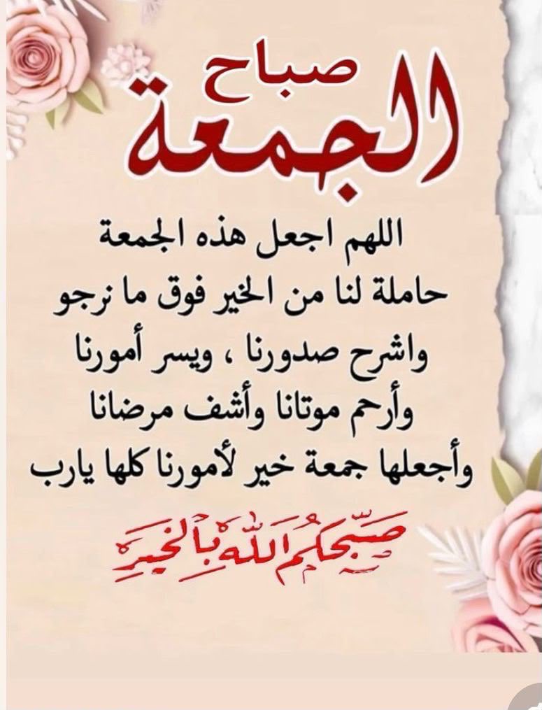 sarila24's tweet photo. #يوم_الجمعة https://t.co/A3jwiRk6R8