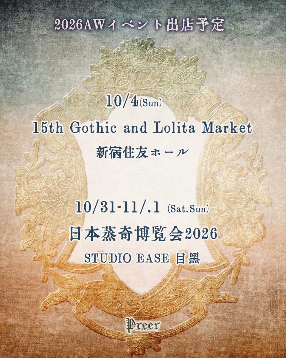preer_antique's tweet photo. 2026AW 出店予定のお知らせ📢

■10/4(日)
15th Gothic and Lolita Market
新宿住友ホール

■10/31(土)-11/1(日)
日本蒸奇博覧会2026
STUDIO EASE 目黒

デザインフェスタは現在キャンセル待ち中です。
他にもいくつか申し込んでみたいイベントがありますので、決まり次第お知らせいたします✨ https://t.co/wApogHQdUq