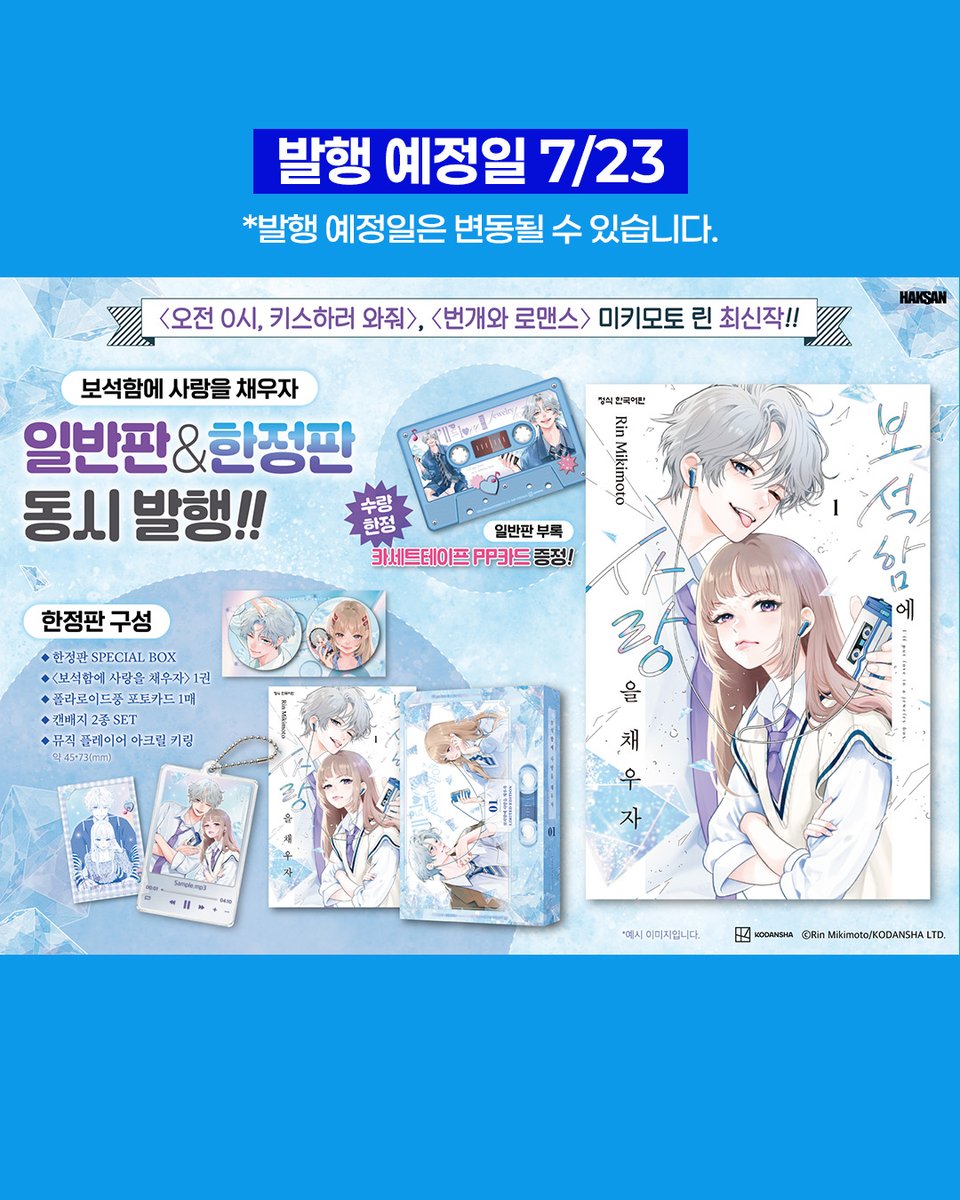 HAKSAN 공식 트위터 tweet media