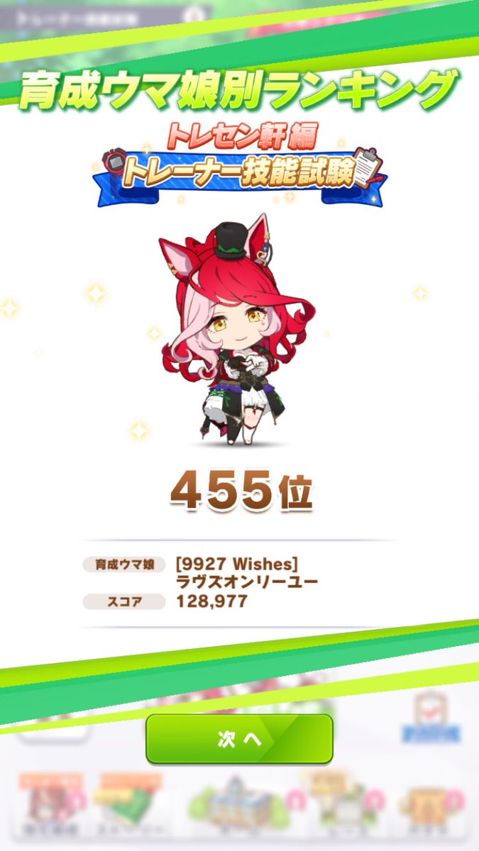 Zealuma's tweet photo. 今回の技能試験の順位さ455位でした
次のシナリオでは
この順位を超えればいいな…💭 https://t.co/xMxnblY71G