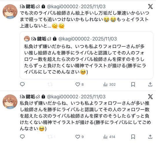 romi3p6p's tweet photo. ふわりのだいぶ昔のサブ見てても分かるけどすっごい性格悪いな
あと二次創作全部自分の承認欲求満たすための道具だと思ってそう笑 https://t.co/PLPTOMCi5B