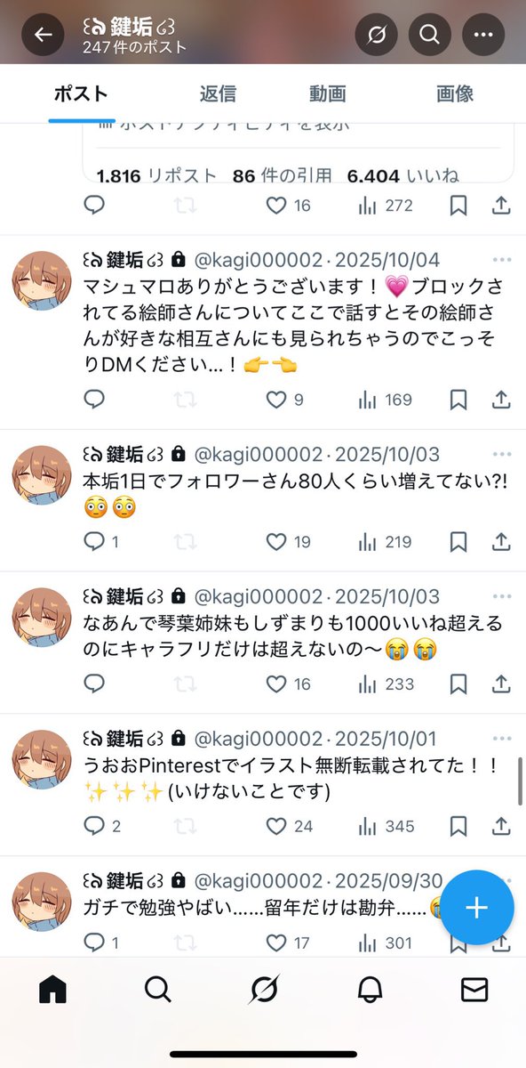 romi3p6p's tweet photo. ふわりのだいぶ昔のサブ見てても分かるけどすっごい性格悪いな
あと二次創作全部自分の承認欲求満たすための道具だと思ってそう笑 https://t.co/PLPTOMCi5B