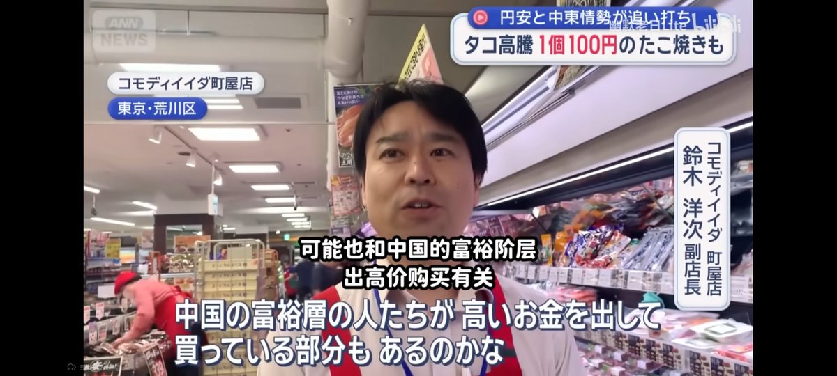 1QjXFRTVJh1497's tweet photo. 日本媒体是有什么“怪中国就有政府提成”的福利吗？章鱼变贵了也怪中国，再说了章鱼是什么昂贵稀有的食材吗？还“富裕阶层高价购买”这就是日本人的普遍思维，什么东西只要是坏的第一时间怪中国😅 https://t.co/XMOaTmxFsr